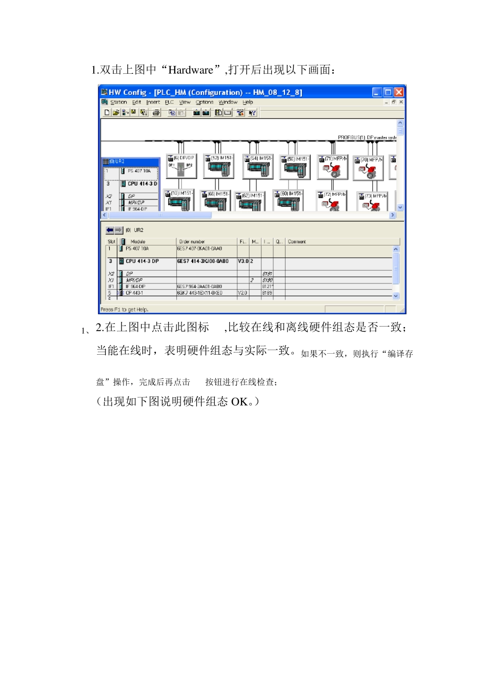 s7300程序备份技巧_第3页