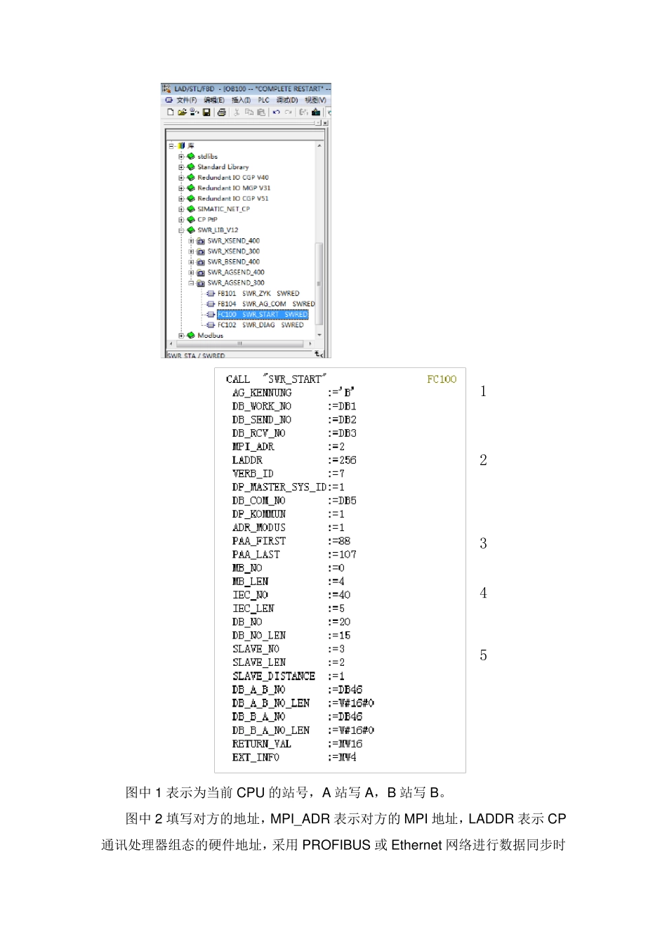 s7300软冗余手册_第3页