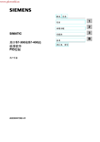 s7300资料_step7+pid控制