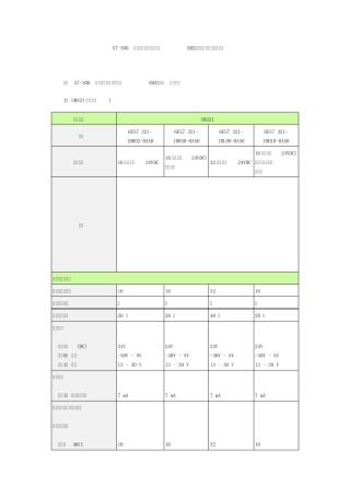 S7300通用型输入扩展模块(SM321)技术规范及接线图