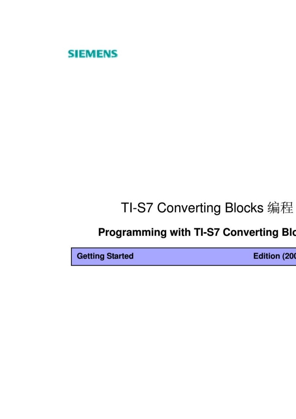 S7300系列标准库中各功能块作用表_第1页
