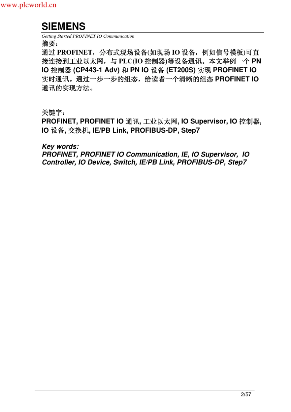 S7400PROFINETIO通信快速入门_第2页