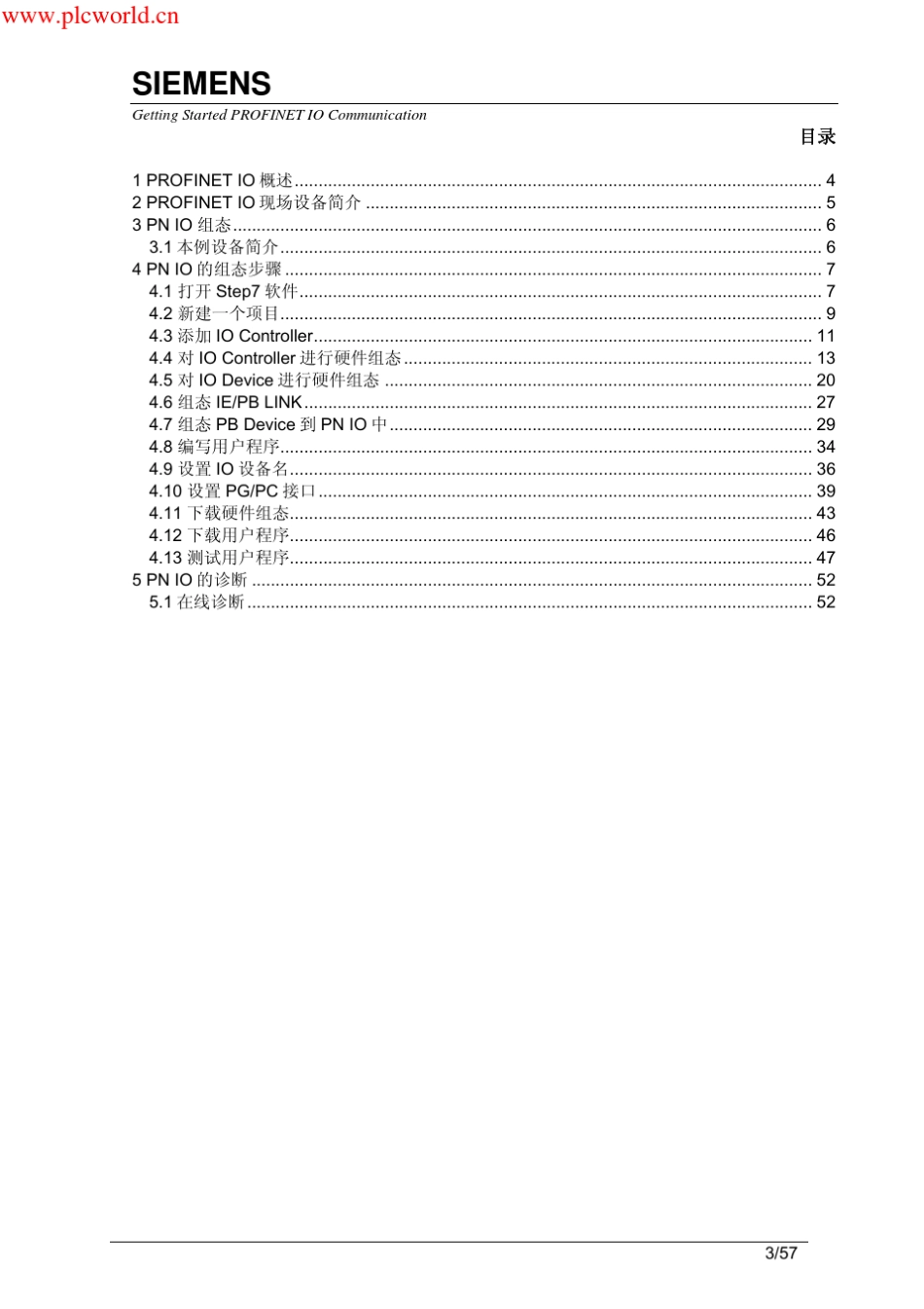 S7400PROFINETIO通信快速入门_第3页