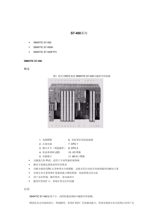 S7400西门子PLC全系列模板介绍附图