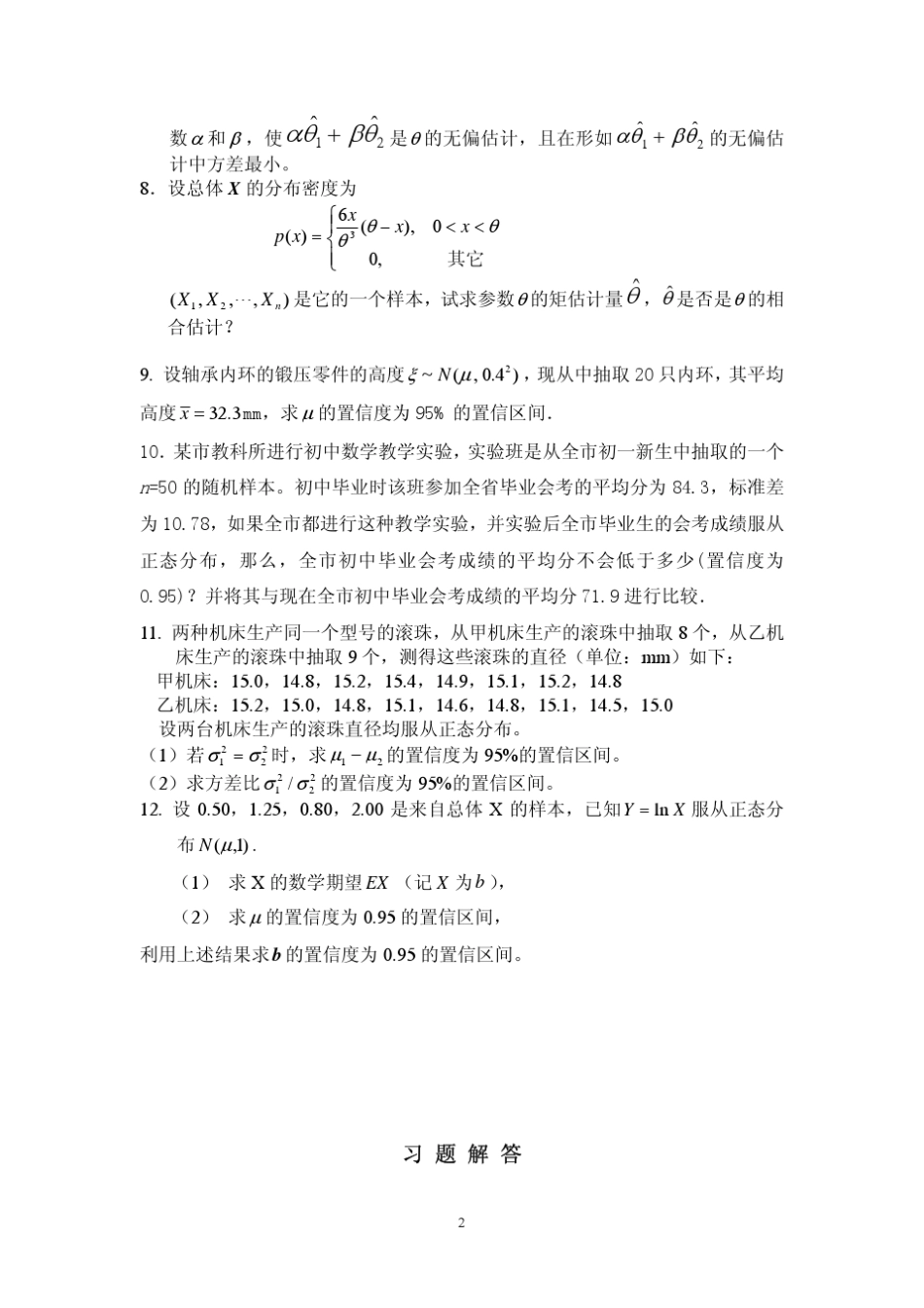 sa1设总体_第2页