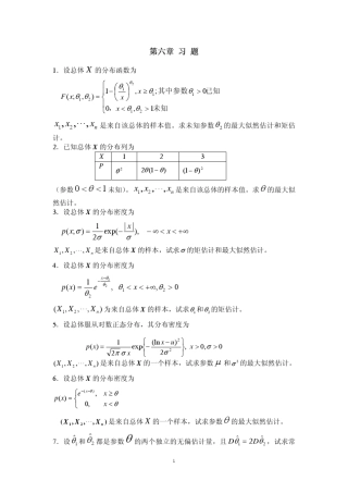 sa1设总体