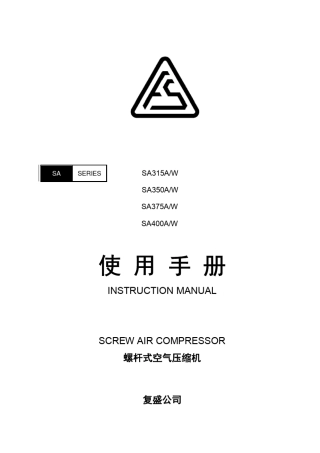 SA315400空压机使用手册内容_液晶_
