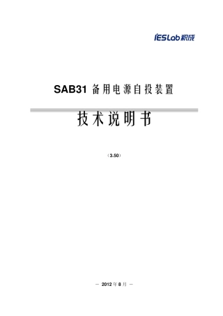 SAB31技术说明书(3.50)