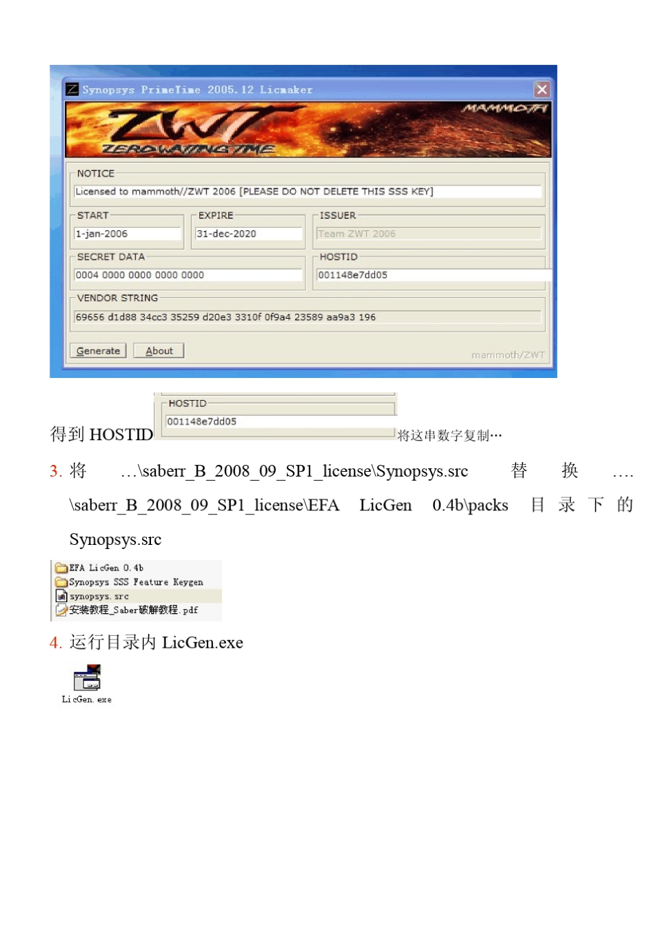 Saber2009_2008_安装与破解步骤_第3页