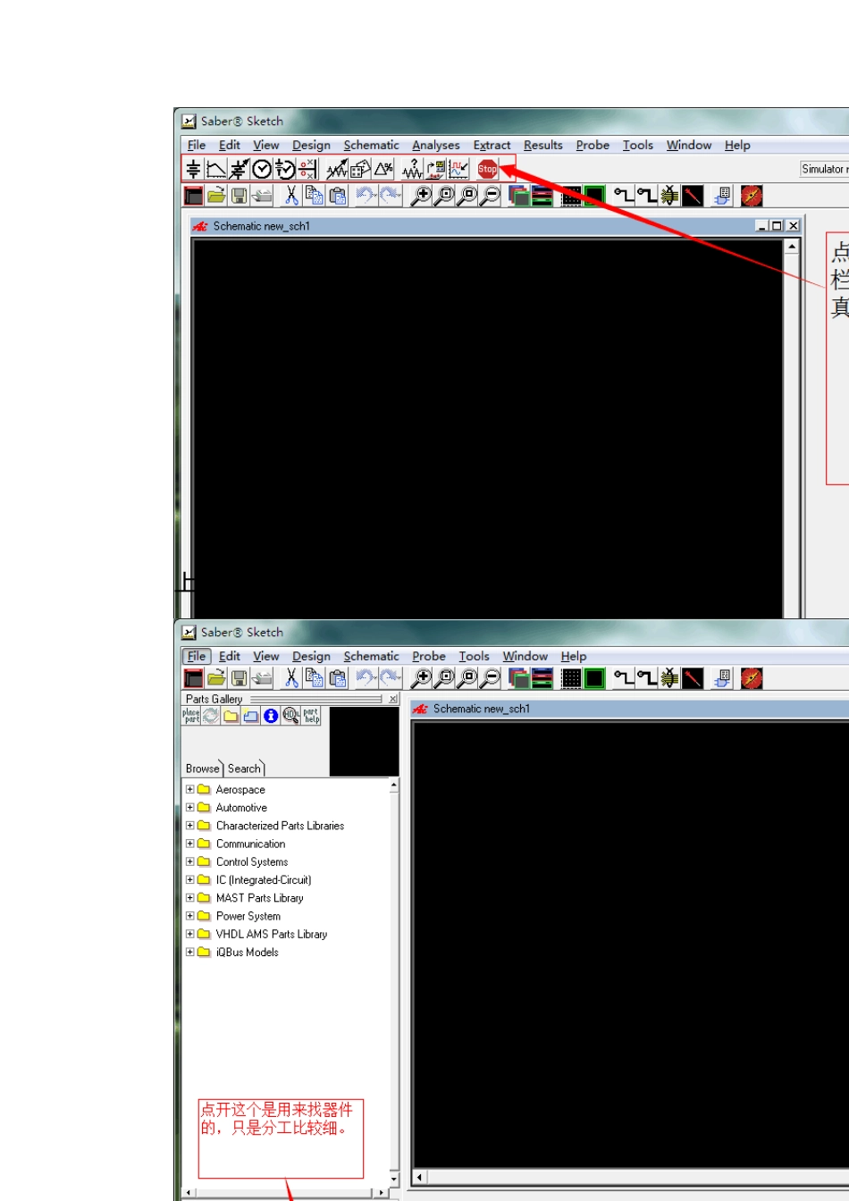 saber2007的基础使用方法_第2页