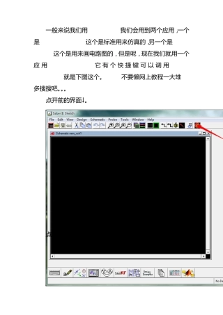 saber2007的基础使用方法