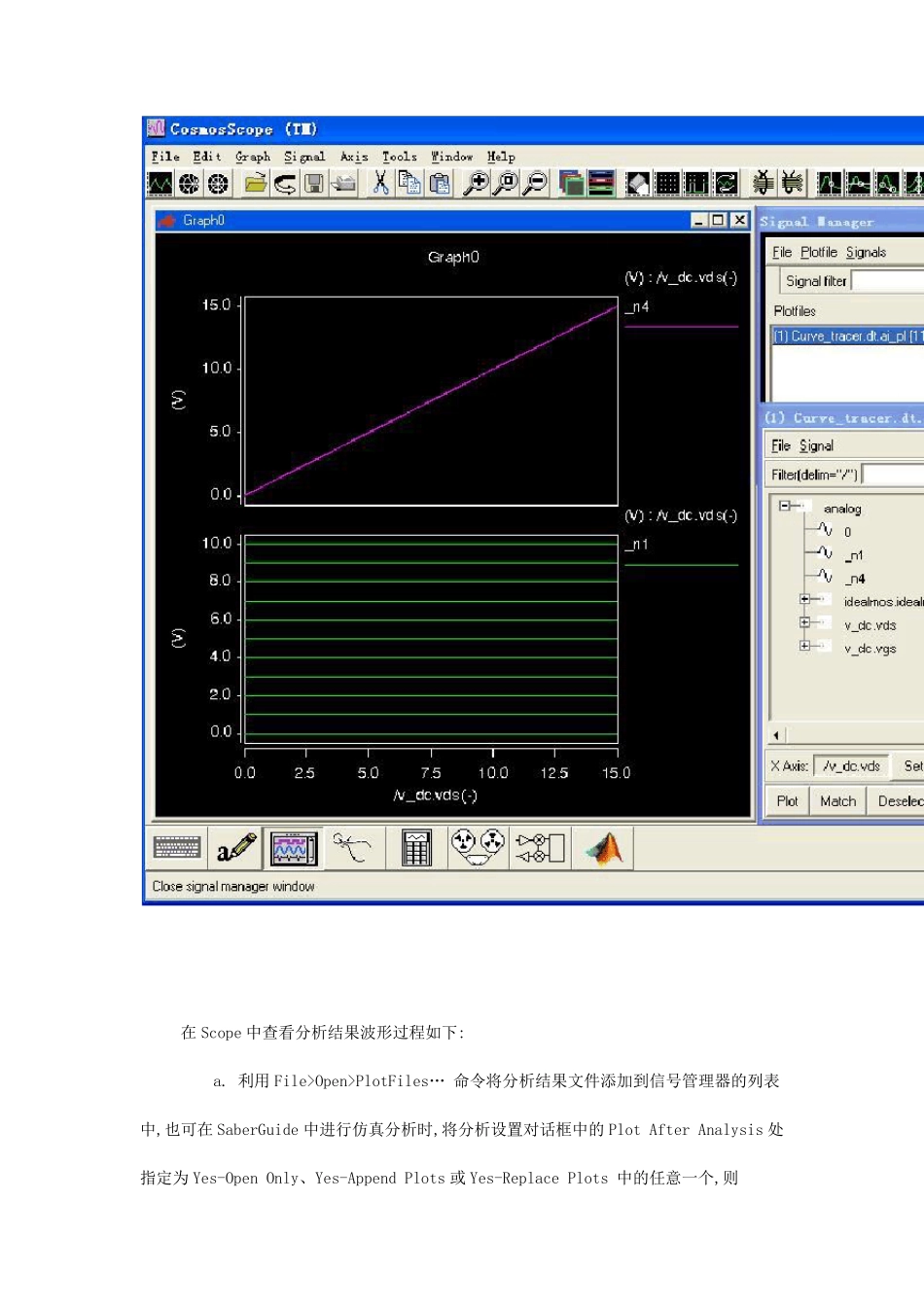 SaberScope的使用_第2页