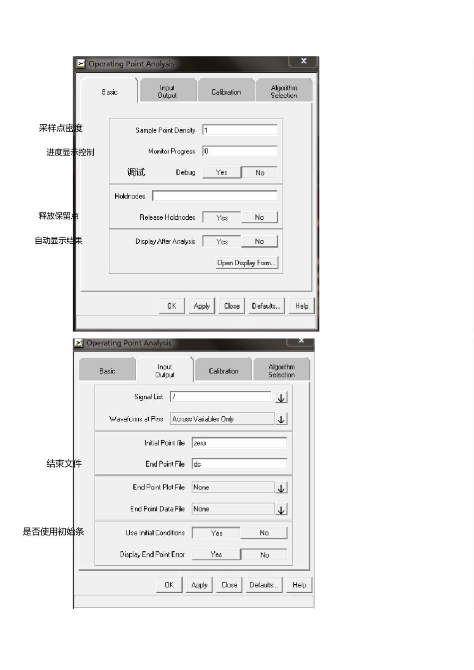 Saber2011仿真步骤_第2页