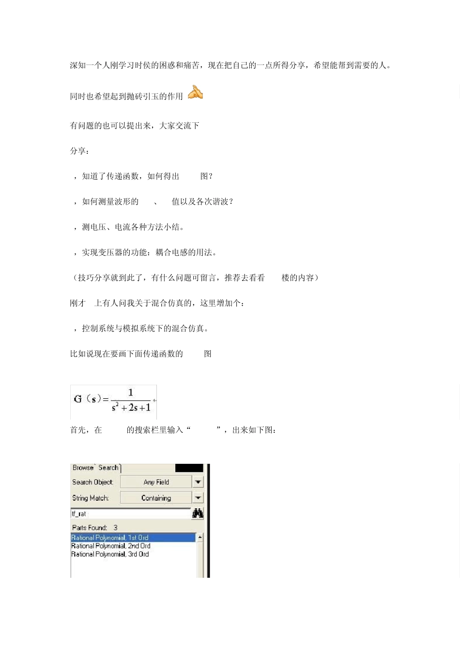 Saber传函仿真_第1页