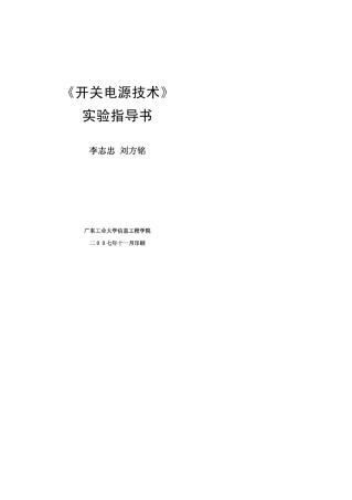 saber仿真开关电源教程