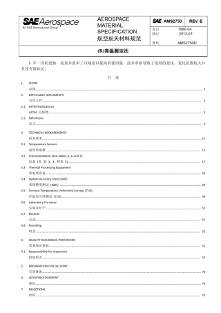SAEAMS2750E高温测定法(中英文对照版)