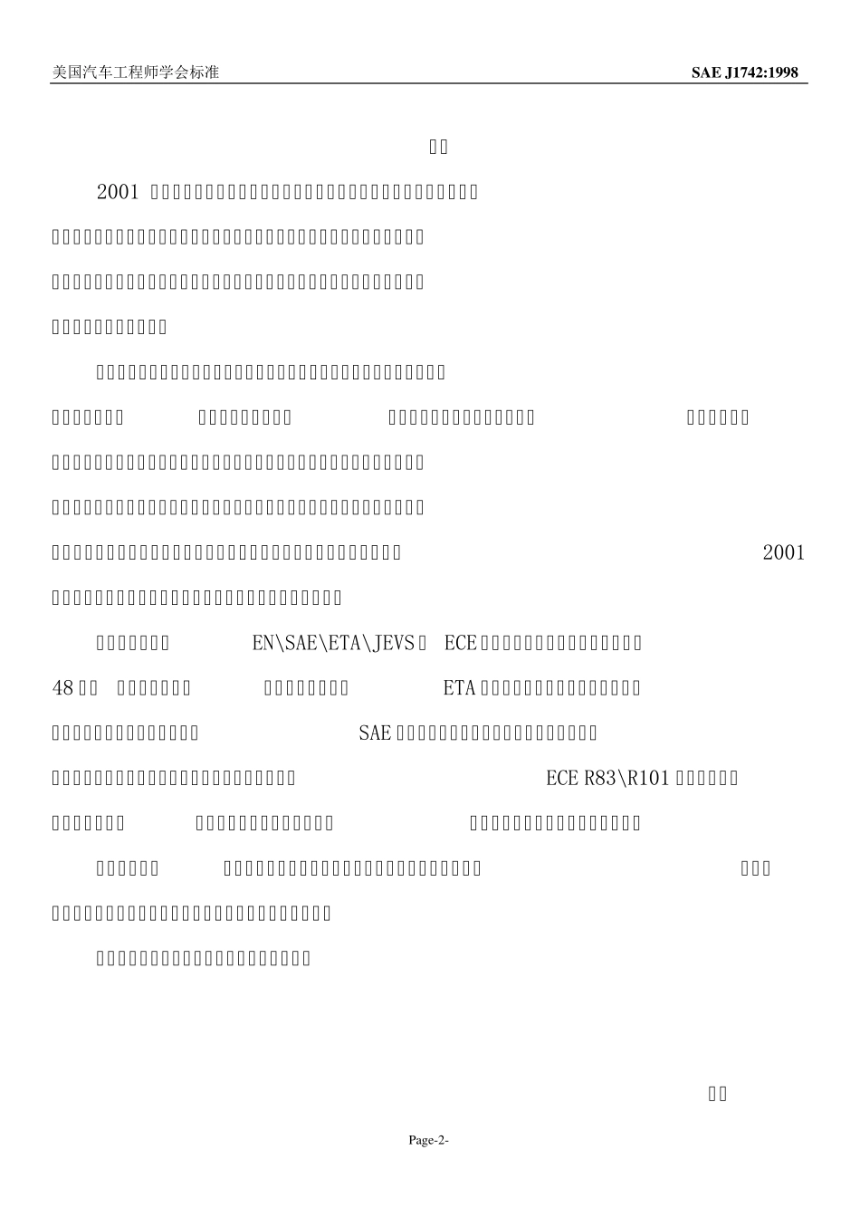 SAEJ17421998_第2页