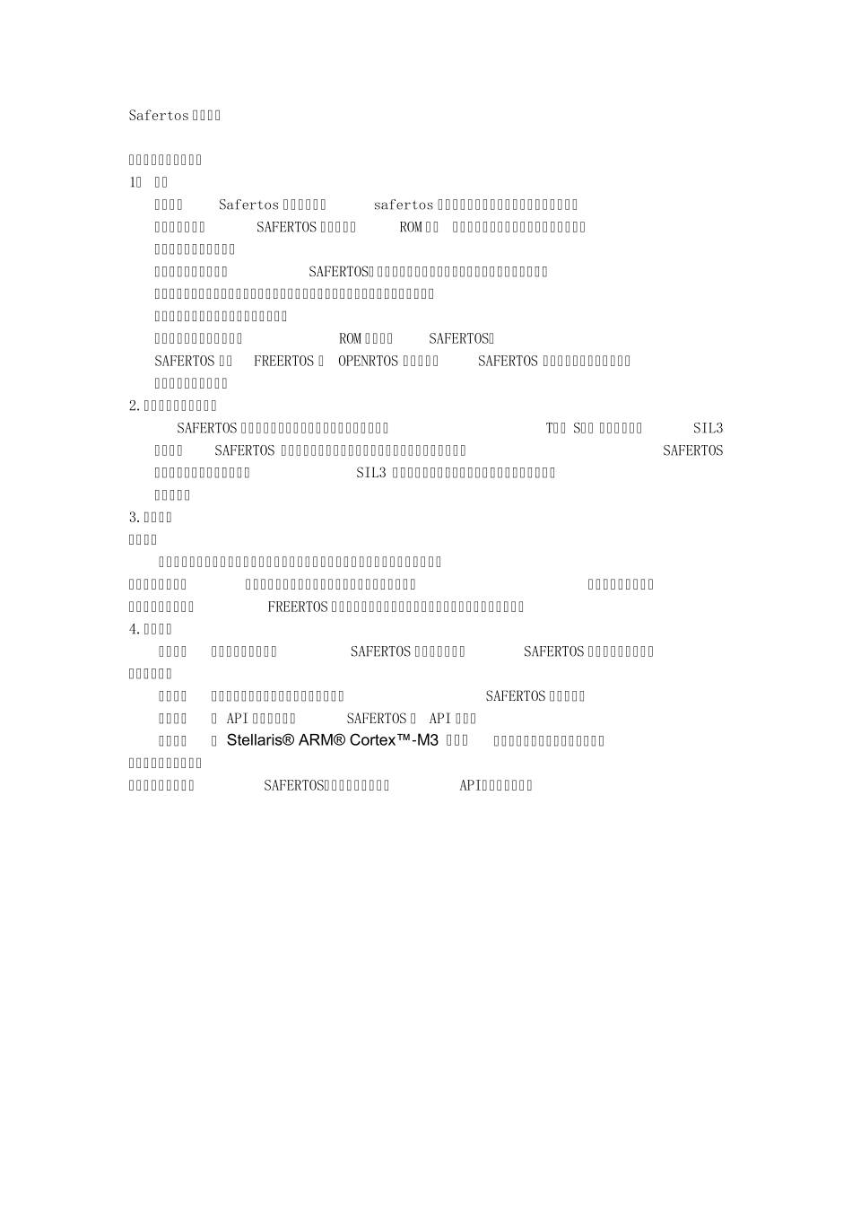 SAFERTOS中文用户手册(FreeRTOS)_第1页