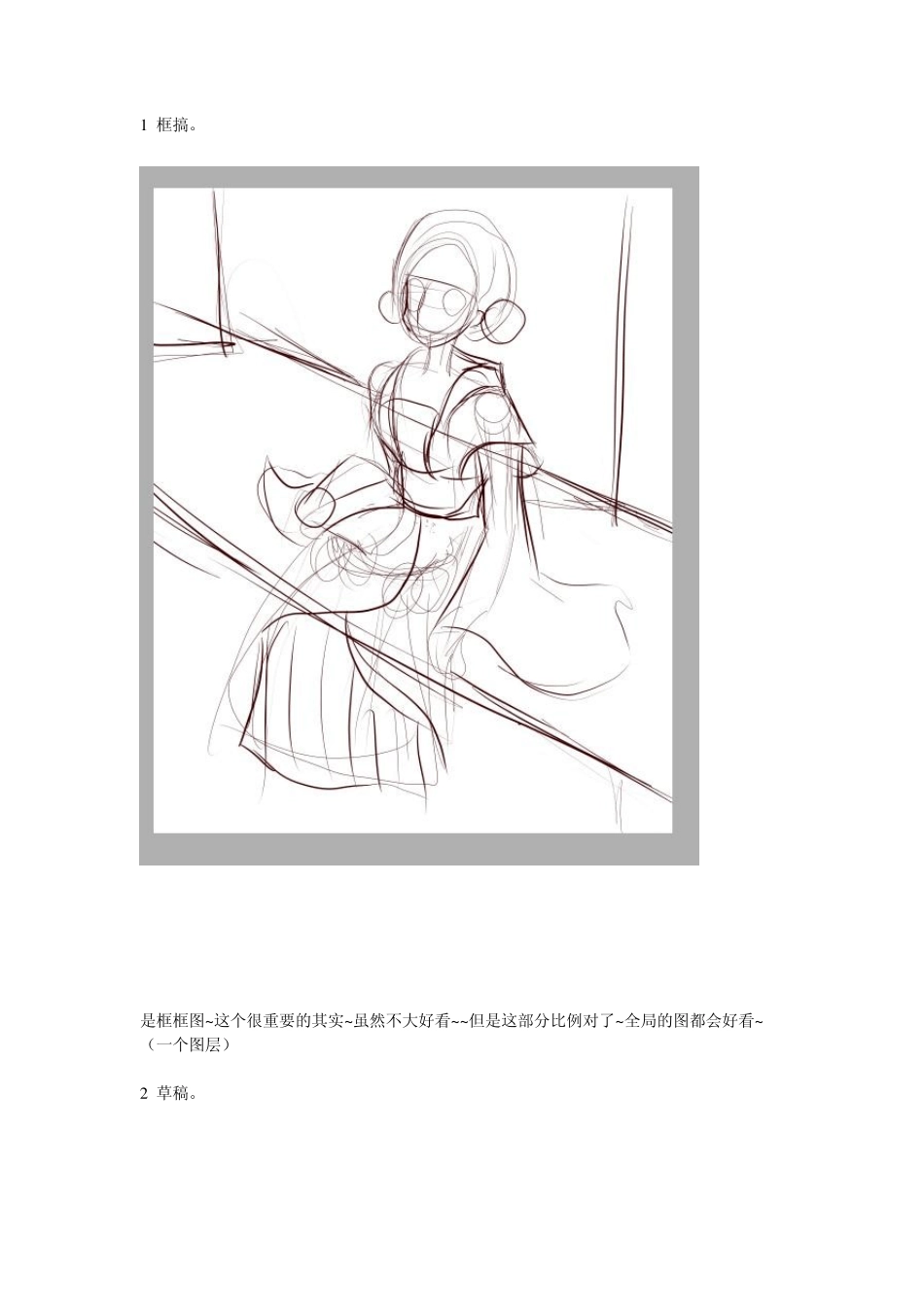 sai绘古装LOLi全过程~简单易懂~~_第1页