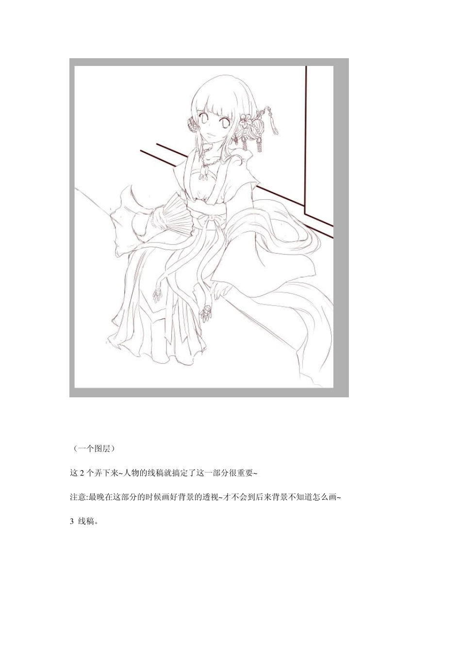 sai绘古装LOLi全过程~简单易懂~~_第3页