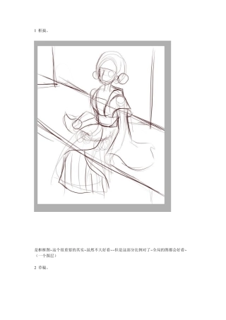 sai绘古装LOLi全过程~简单易懂~~