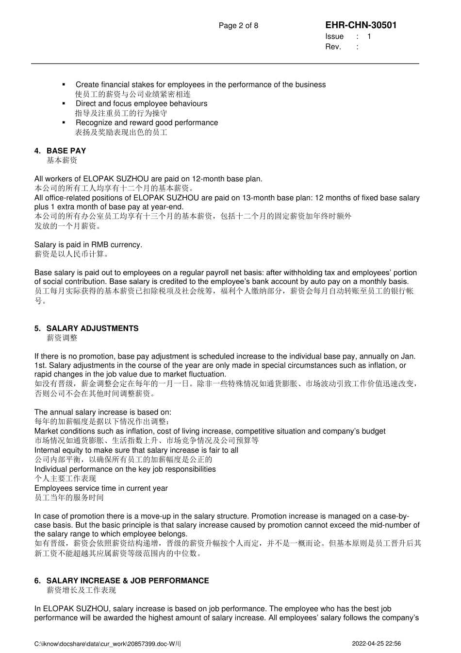 SALARYADMINISTRATIONGUIDE外企工资管理指南_第2页