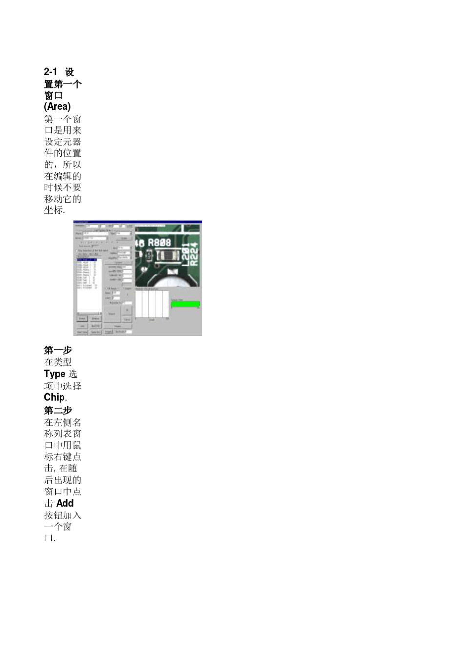 SakiAOI操作指导_第3页