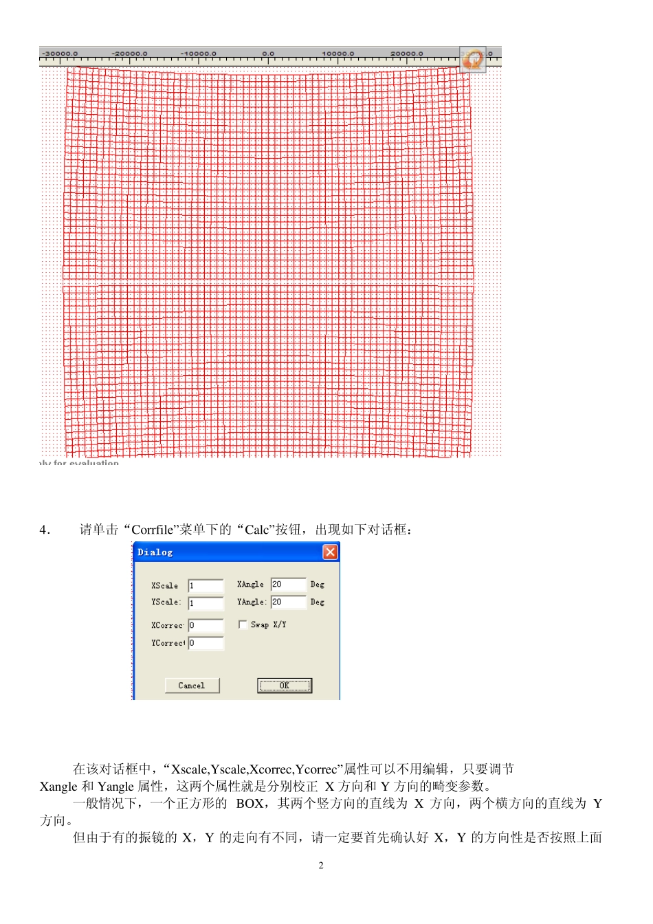 samlight校正方法_第2页