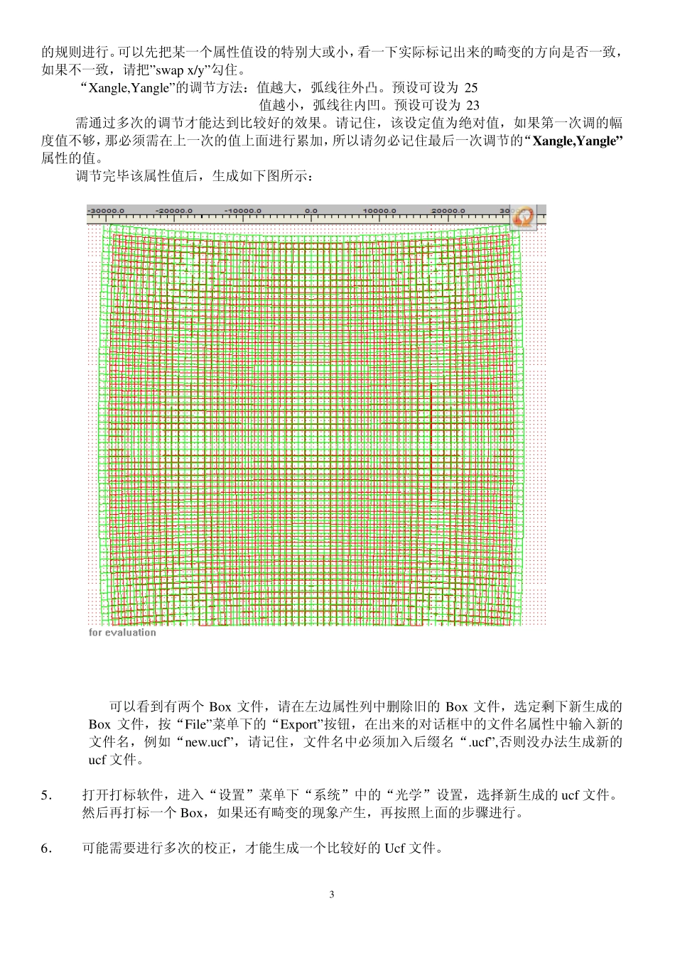 samlight校正方法_第3页