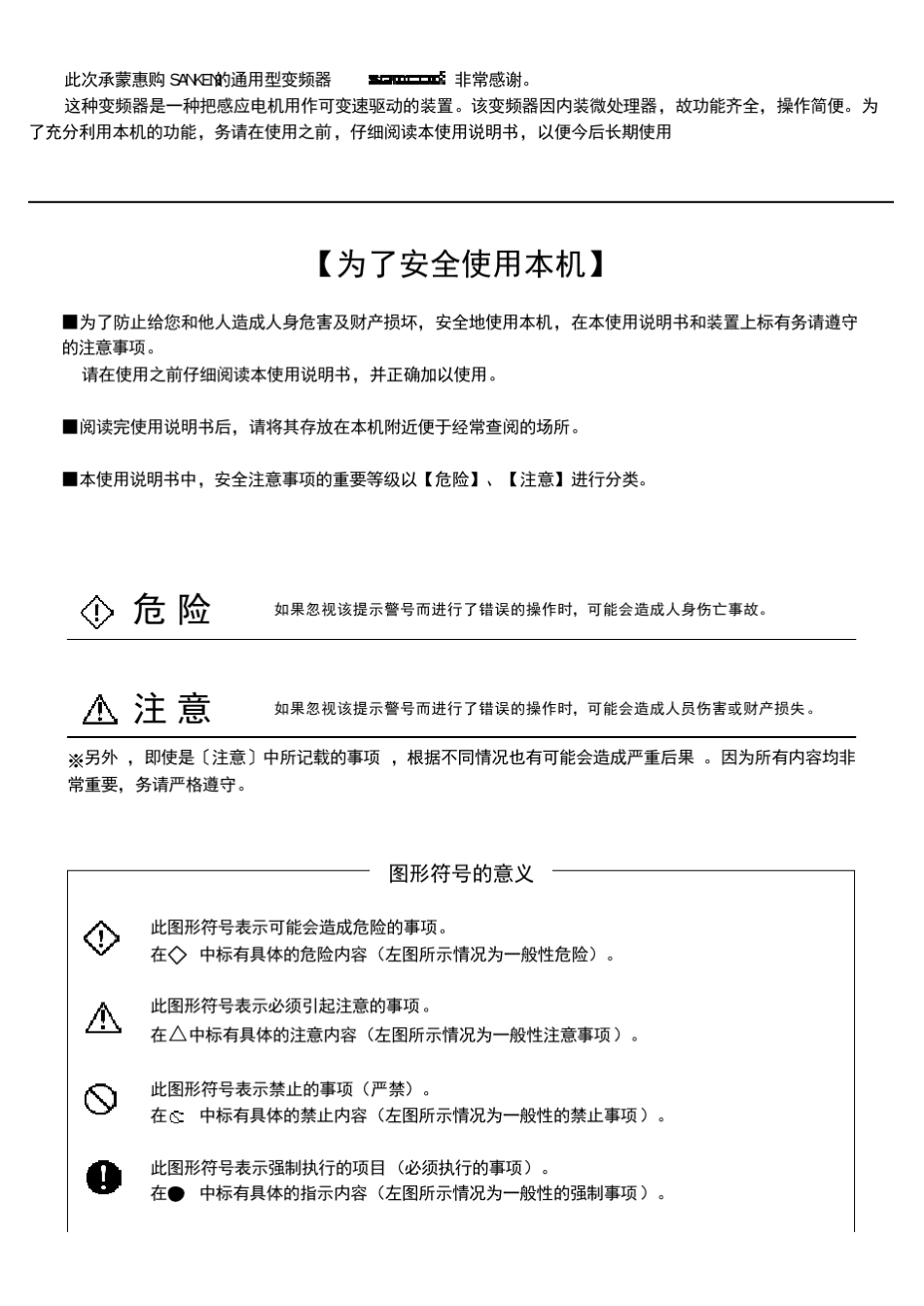 SAMCOi系列大容量使用说明书_第3页
