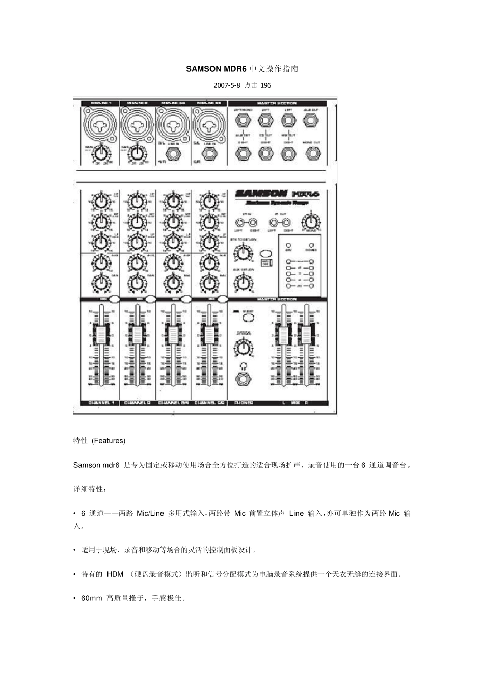 SAMSON中文说明_第1页