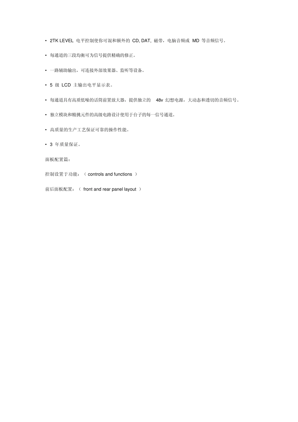 SAMSON中文说明_第2页