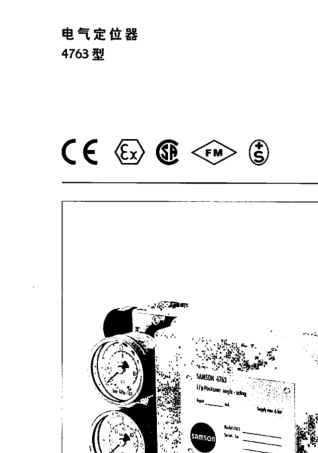 SAMSON定位器4763操作手册