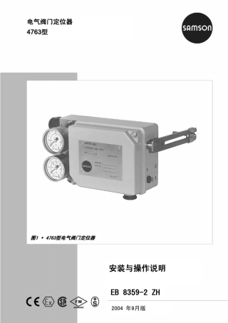 SAMSON气动阀门定位器3730
