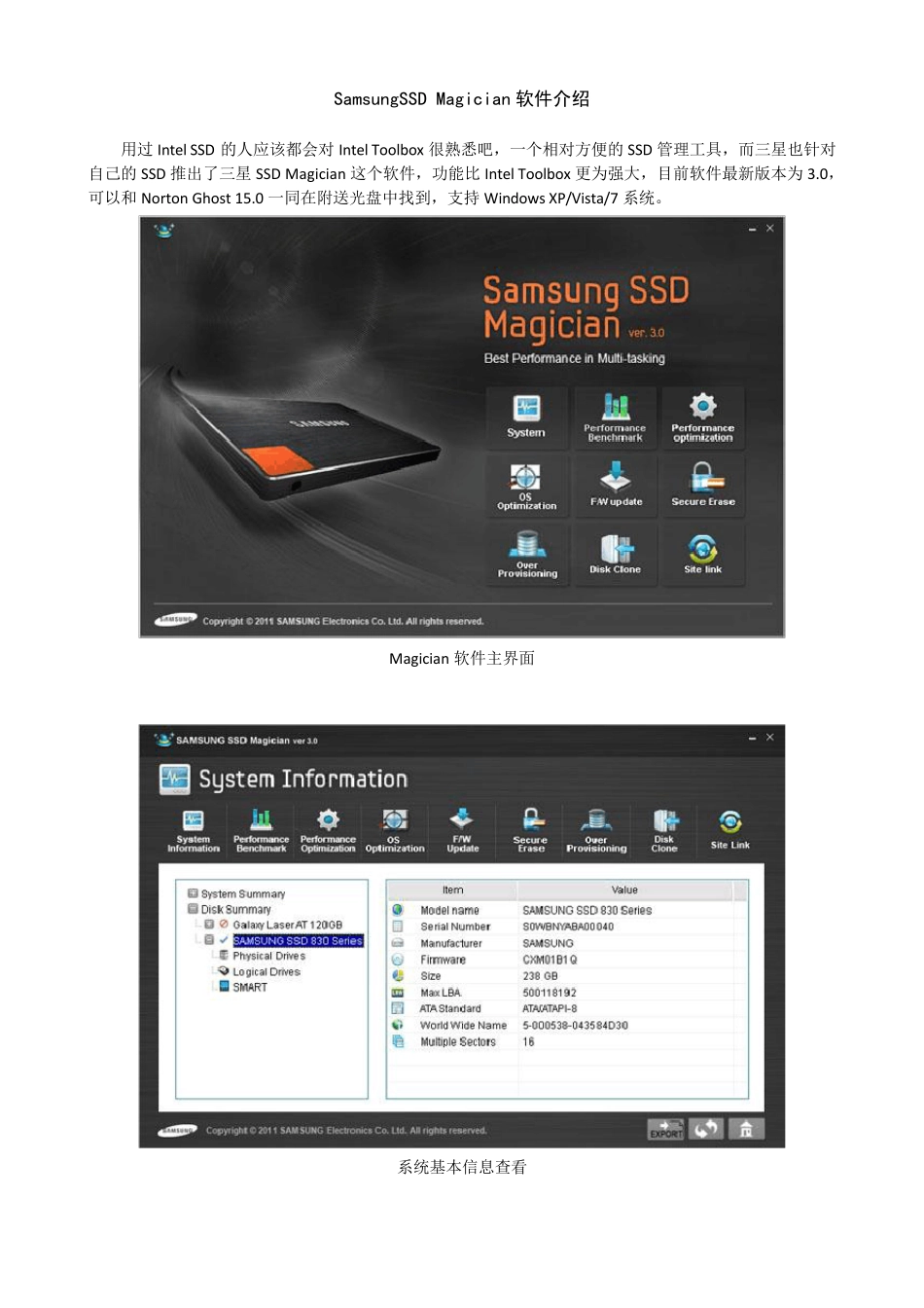 SamsungSSDMagician中文简易说明_第1页