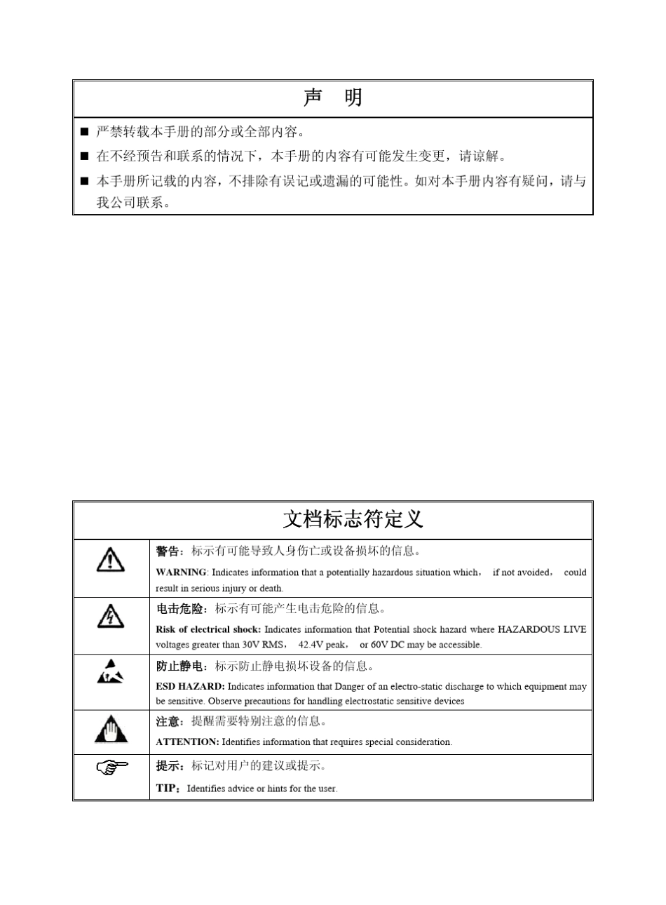 SAMS软件使用手册_第2页