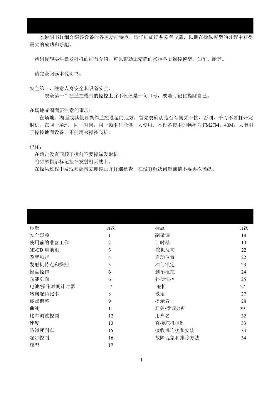 SANWAM11X中文说明1_第1页
