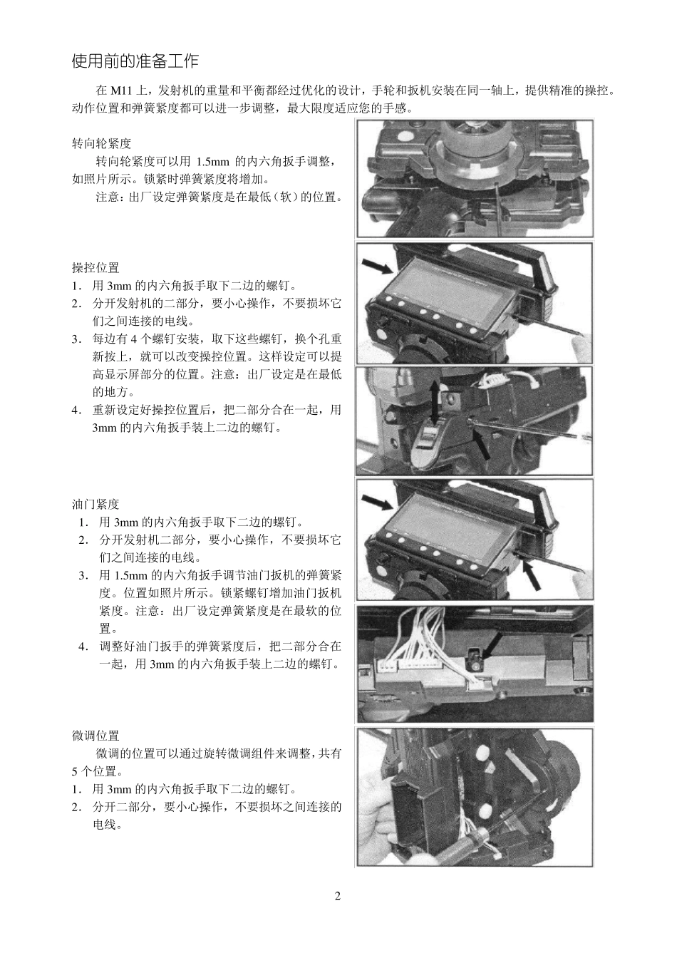 SANWAM11X中文说明1_第2页