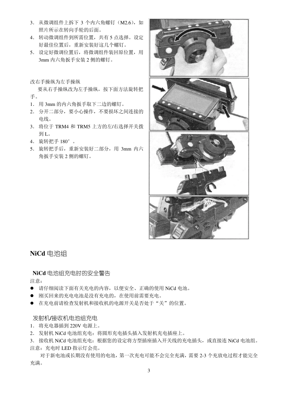 SANWAM11X中文说明1_第3页