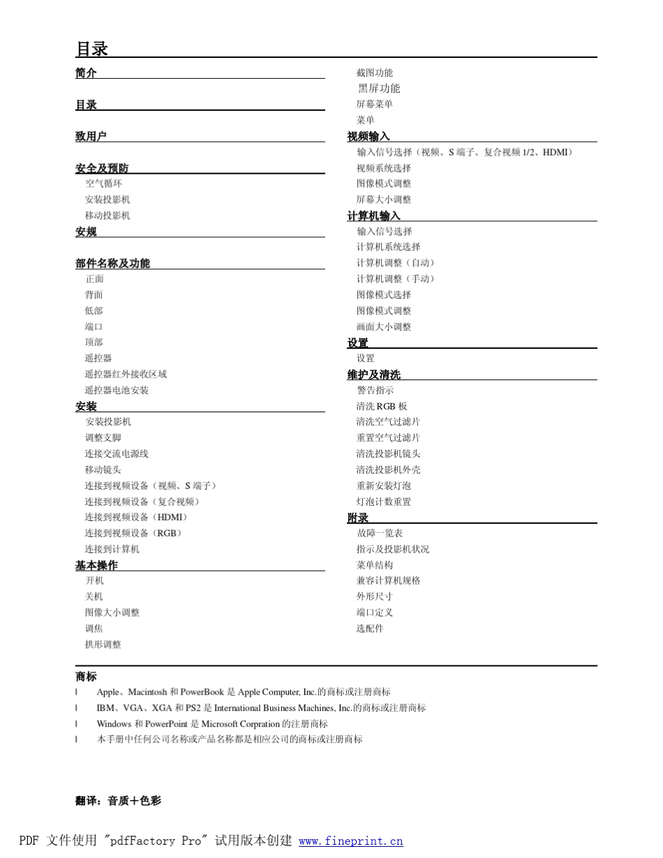 sanyoz3中文版说明书_第3页