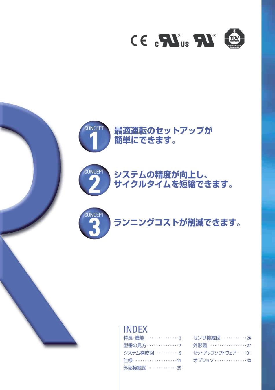 SANYO驱动器R系列操作说明_第3页