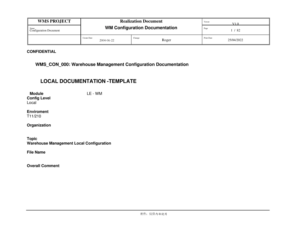 SAP+WM配置资料_第1页