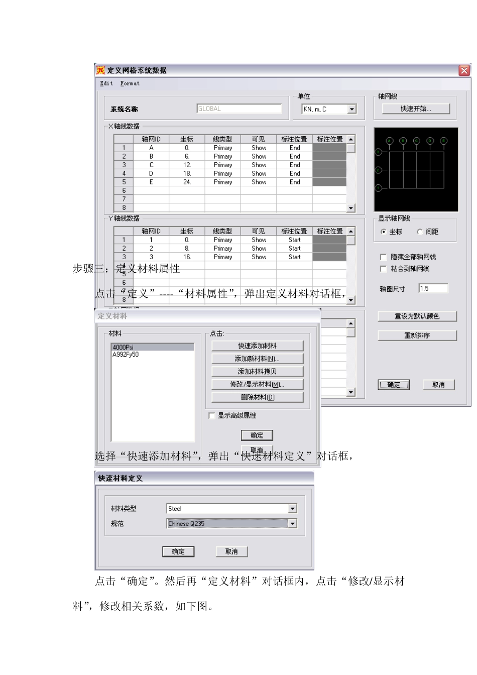SAP2000钢结构分析全面教程_第2页