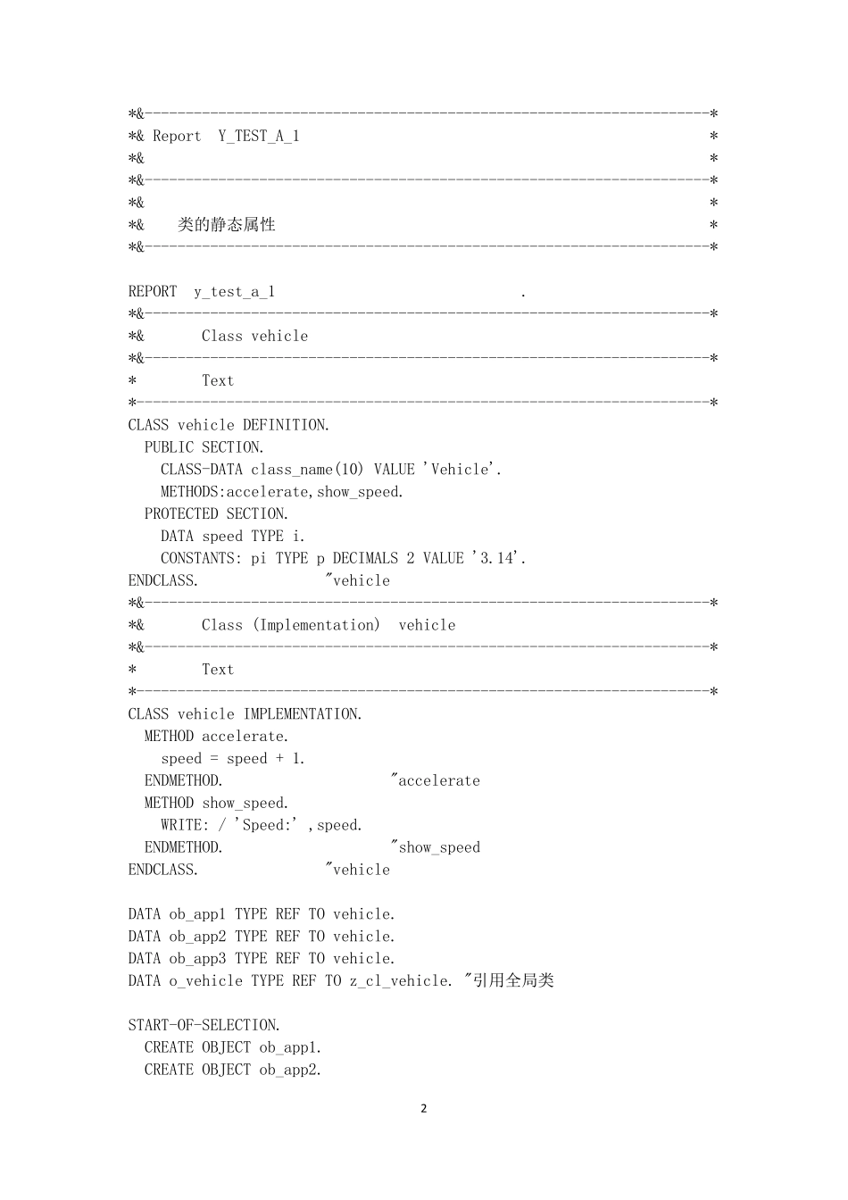 SAPABAPOO面向对象入门实例_第2页