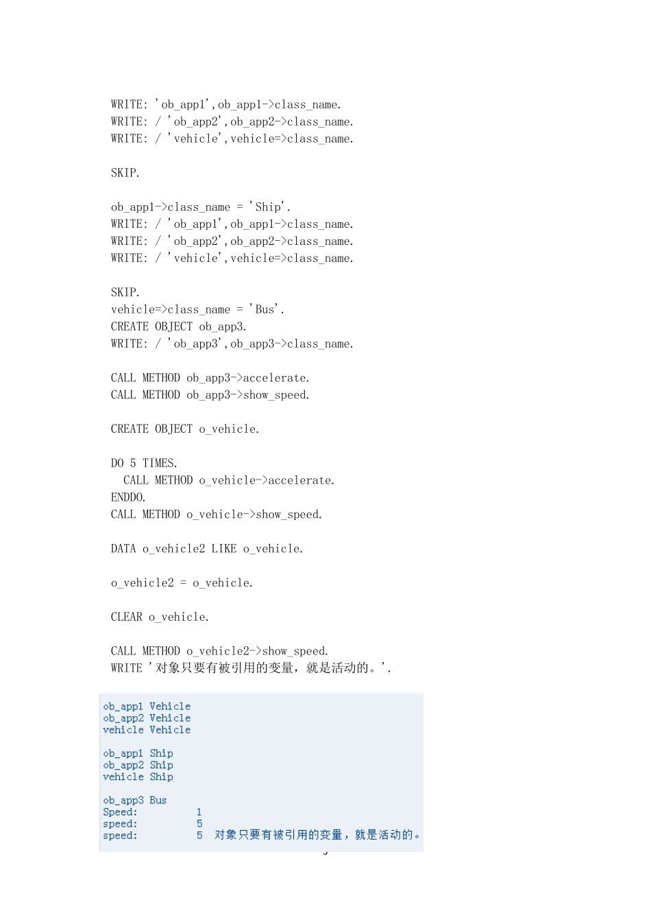 SAPABAPOO面向对象入门实例_第3页