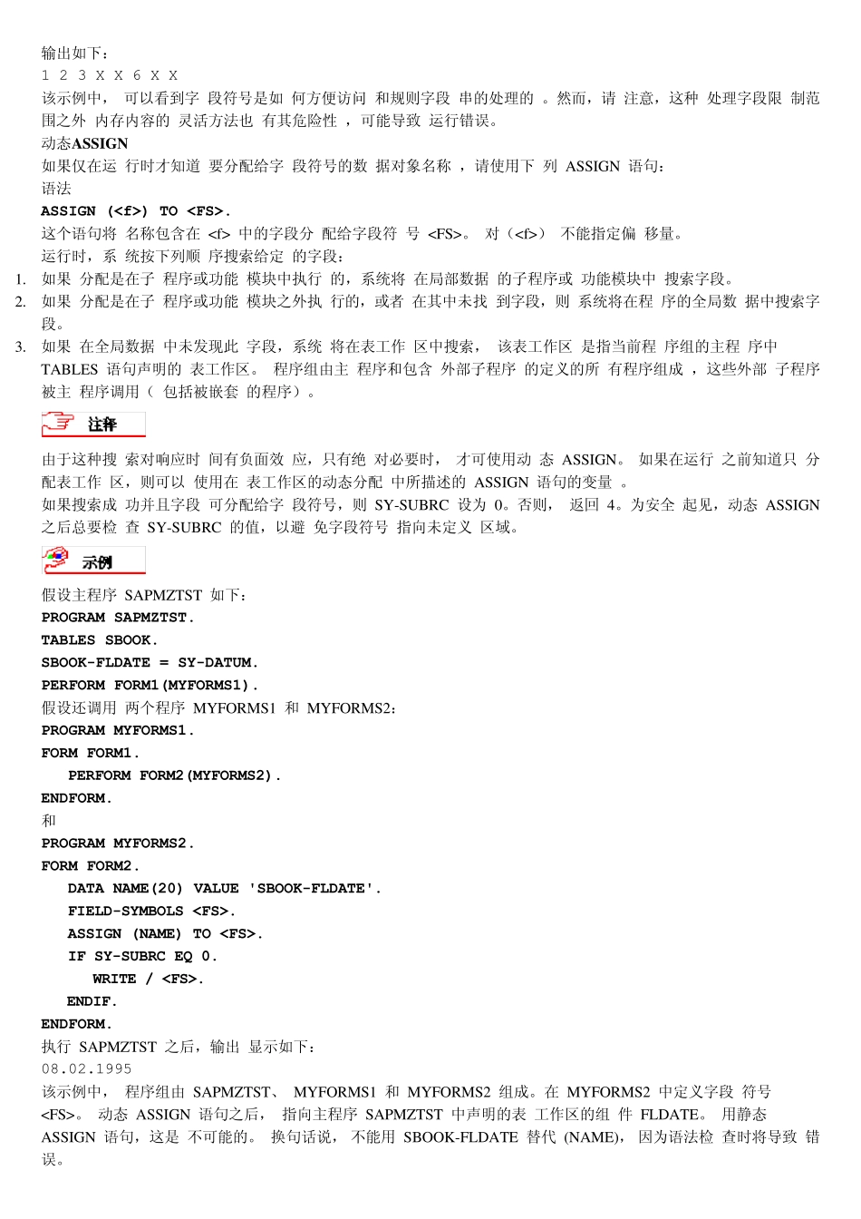 SAPABAP动态语句详解_第3页