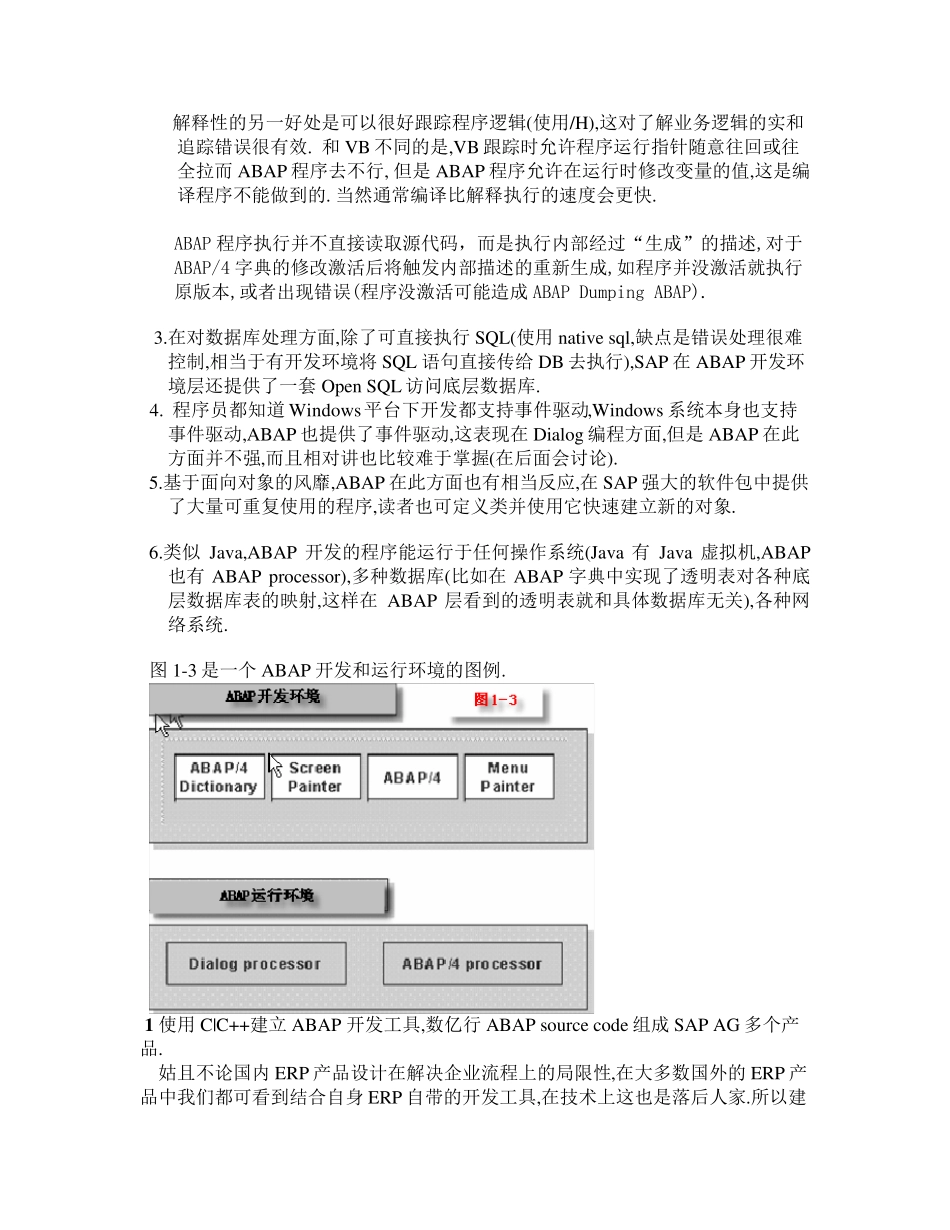 sapABAP开发入门到进阶_第3页