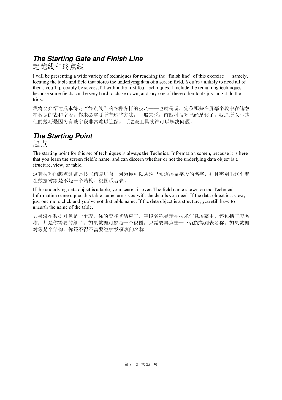 SAPABAP通过字段信息查找表_第3页