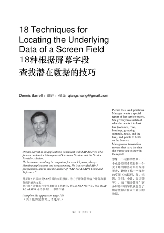 SAPABAP通过字段信息查找表