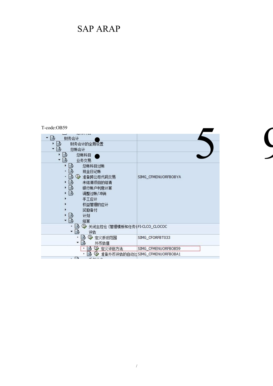 SAPARAP重分类配置及操作OK_第1页
